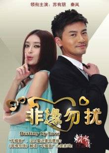 Be My Slav台湾版《请做我的奴隶》❤️复兴美工台日混血女生一起玩多P